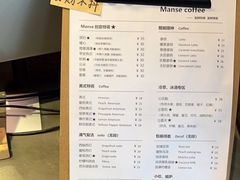 -漫笙舍Manse·咖啡·民宿