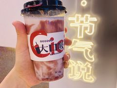 -炖物24章·顺时轻养茶(杭州保利时光里店)