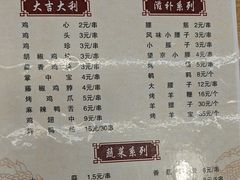 -天盛海鲜烧烤大排档·本地小海鲜·牟平腿穗子(幸福店)