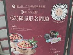 -蛙小侠(柳州万象城店)