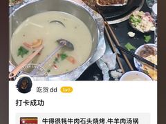 -牛得很·鲜牦牛肉烧烤·牛羊肉菌汤锅(康定店)