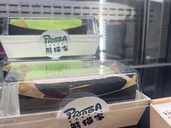 -熊猫家PANDA BAKERY(望江店)