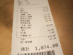 账单-裕.鹅庄