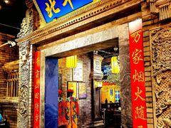 -北平楼·烤鸭·北京菜(牡丹园店)