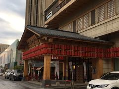 -大江户·温泉洗浴(浑南店)