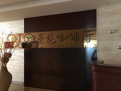 -诸暨祥生世纪酒店