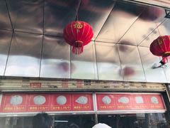 -袁大头包子(光华路店)