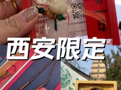 -大慈恩寺(大雁塔)