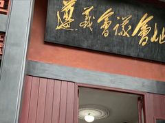 -遵义会议纪念馆