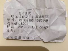 -上海哈尔滨食品厂(淮海中路店)