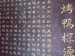 -利群烤鸭店(前门店)