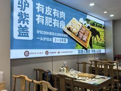 -高建民驴肉火烧(谈北路店)