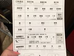 菜单-一兰拉面(梅田阪急东通店)