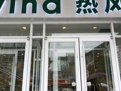 -hotwind热风(国际商场店)