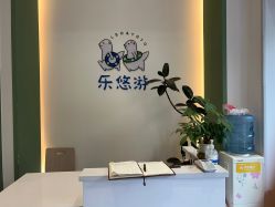 -乐悠游儿童游泳馆(宝安妇幼店)