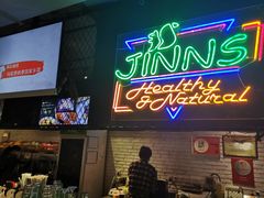 门面-JINNS锦时 steak&pizza(浸信会礼拜堂旧址店)