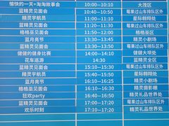 -蓝精灵乐园·世茂精灵之城主题乐园