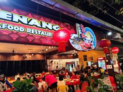 -真浪大家乐海鲜餐馆