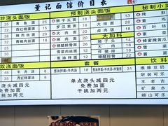 -董记面馆(漳州二路店)