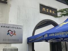 -金庸书院