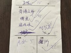 账单-溢心园香河肉饼总店