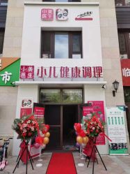 -小美医生小儿系统推拿专家(群力外滩首府店)