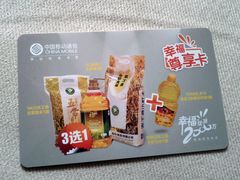 -中国移动(祁连山南路营业厅)