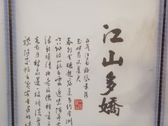 -山焱·炭火自助烤肉(周浦万达店)