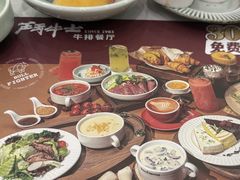 -斗牛士牛排餐厅(嘉里汇店)