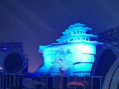 -北戴河碧螺塔海上酒吧公园