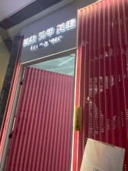 -Face Score美甲美睫皮肤管理