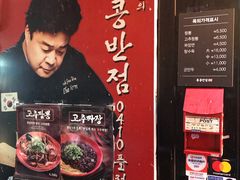 -金北顺大锅家(신사본점)