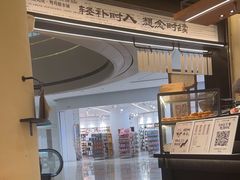 -RUXU入续鸳鸯糖水铺(星寰店)