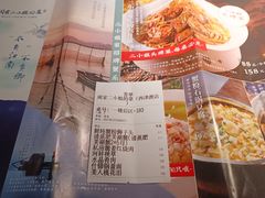 -周家二小姐的菜(西津渡店)