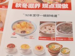 -宏状元现熬粥·京味菜(五棵松店)