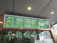 -老回回饺子馆(海洋馆店)