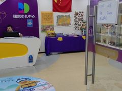 -瑞思英语·少儿英语启蒙(和平·国际商场示范校区)