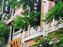 四季美汤包-吉庆街美食广场