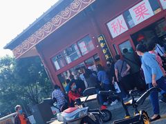 -秋栗香(地安门店)