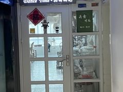 -共舞时光猫咖·狗咖(新街口店)