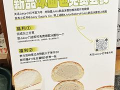 -Juicy Bakery(瑞景店)