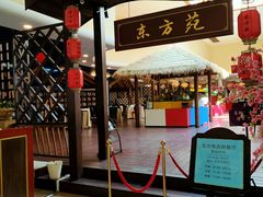 -东方苑自助餐厅(稻香湖景酒店)