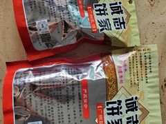 -诚志饼家·小凤饼非遗传承(中山六路店)