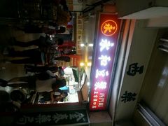 android_upload_pic-永和豆漿(西門町店)
