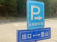 -北京十三陵国家森林公园蟒山景区