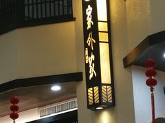 -令氏家外家岐山面(火炬路店)