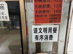 -正宗杨记普洱酸醋米线(总店)