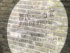 -都氏家DUSJOY(翡翠城店)