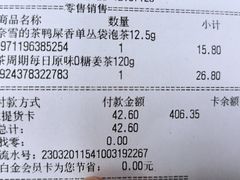 -神农美特好生鲜超市(丽华苑店)