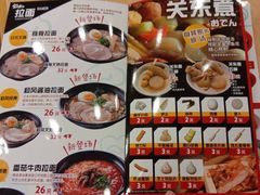 菜单-食其家·牛丼咖喱(文三路店)